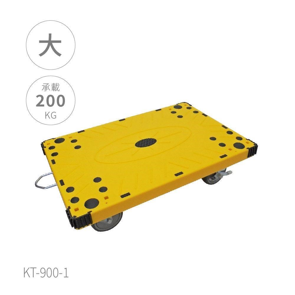 【拖板車(大)-黃 KT-900-1】台灣製 拖車 平板車 手拉車 搬貨車 工作車
