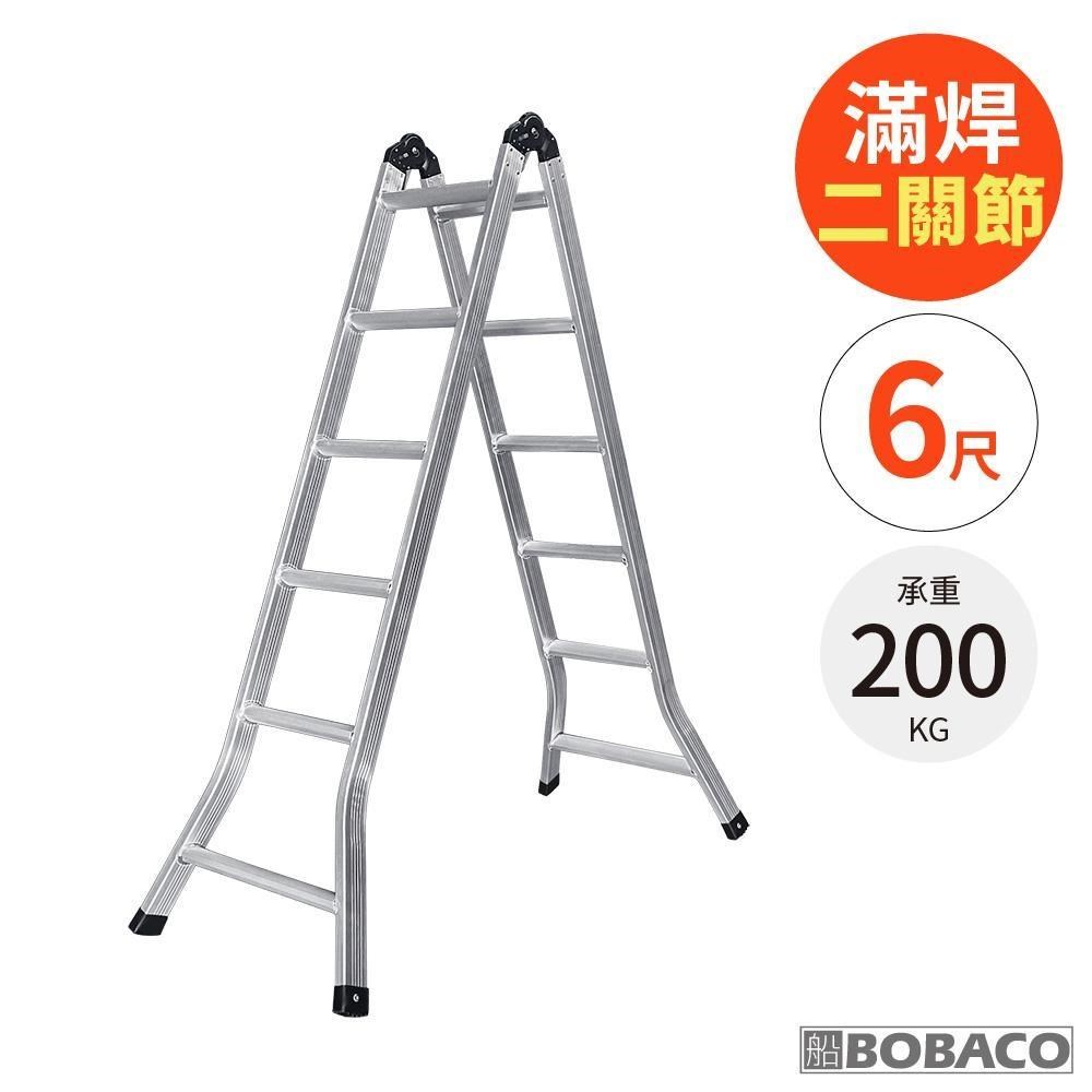 大船回港【滿焊二關節鋁梯 6尺】臺灣製 一字梯 多功能梯 A字梯 工作梯