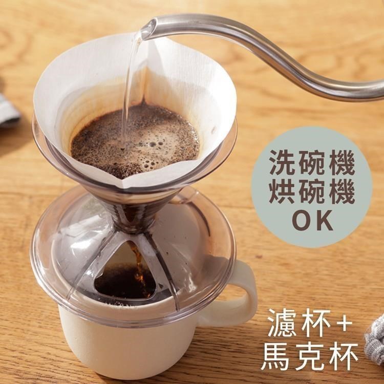 日本MARNA錐形悶蒸手沖咖啡濾杯+陶瓷咖啡杯Ready to套組K-767