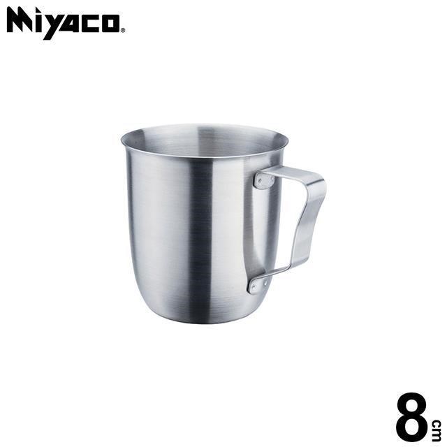 【米雅可 Miyaco】經典316不銹鋼造型口杯 8cm