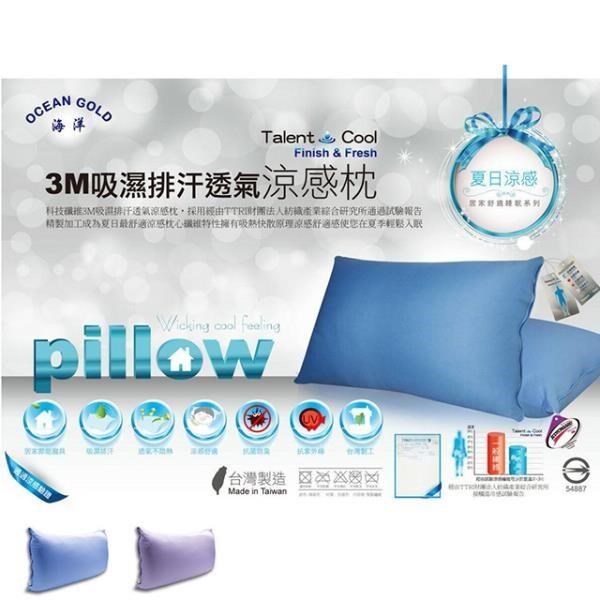 吸濕排汗涼感枕 臺灣製造