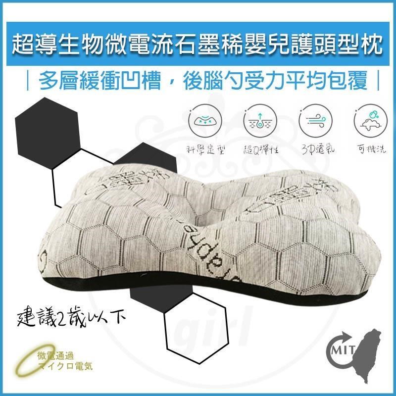[HOUSE MALL 台灣製 嬰兒護頭型枕