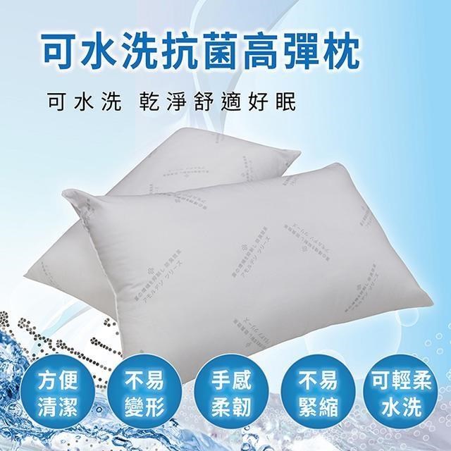 【INDIAN】防蟎抗菌健康舒眠枕(2顆)-台灣製