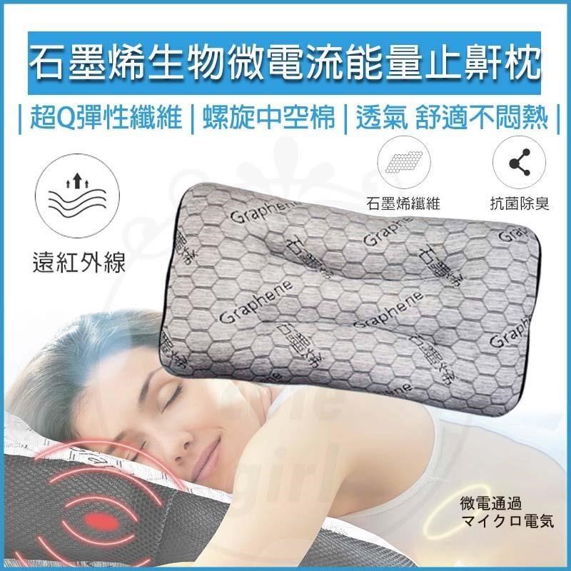 【HOUSE MALL】石墨烯能量防蟎止鼾枕