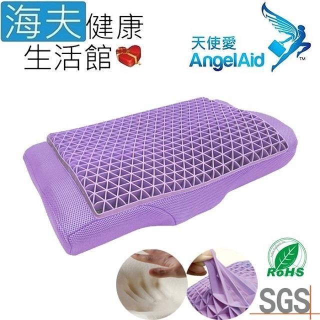 【海夫健康】AngelAid 天使愛 人體工學 果凍凝膠舒眠枕(MF-PLH-05-GELLY)