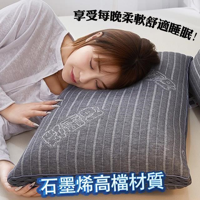 【藻土屋】可水洗石墨烯舒壓好好眠枕-B