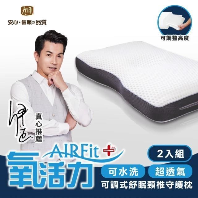 AIRFit氧活力舒眠頸椎守護枕