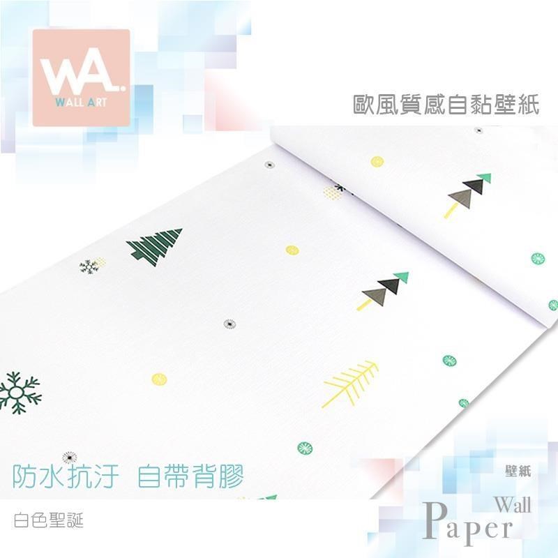 白色聖誕 防水自黏壁紙 歐風立體壓紋