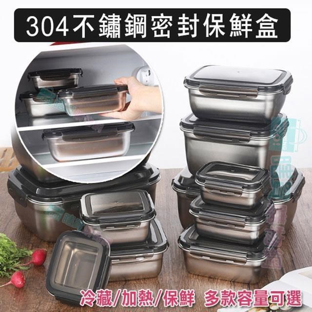 2入組 304不鏽鋼密封保鮮盒(350ml) 飯盒 便當盒 冰箱分類 冷藏冷凍加熱