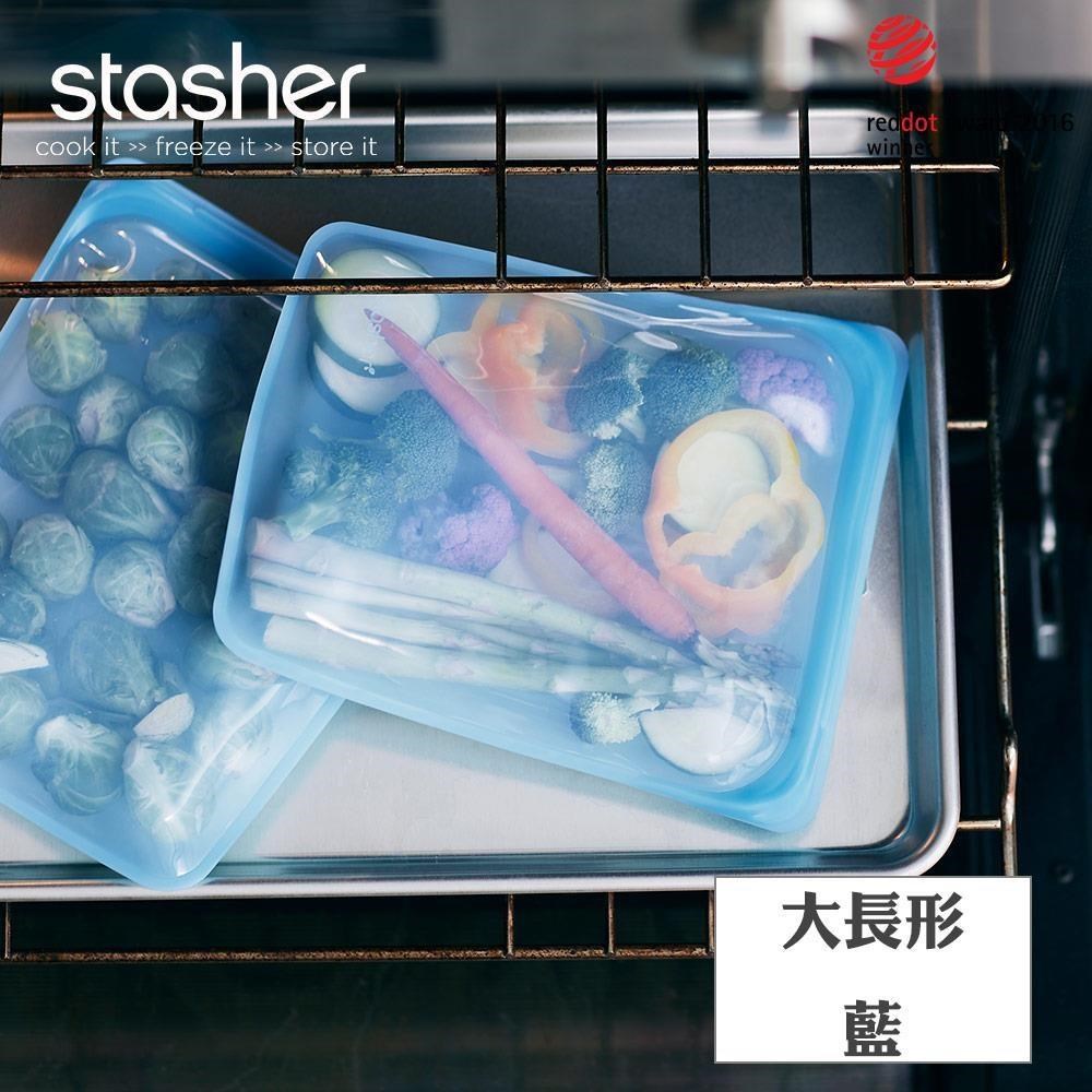 Stasher 大長形矽膠密封袋-藍