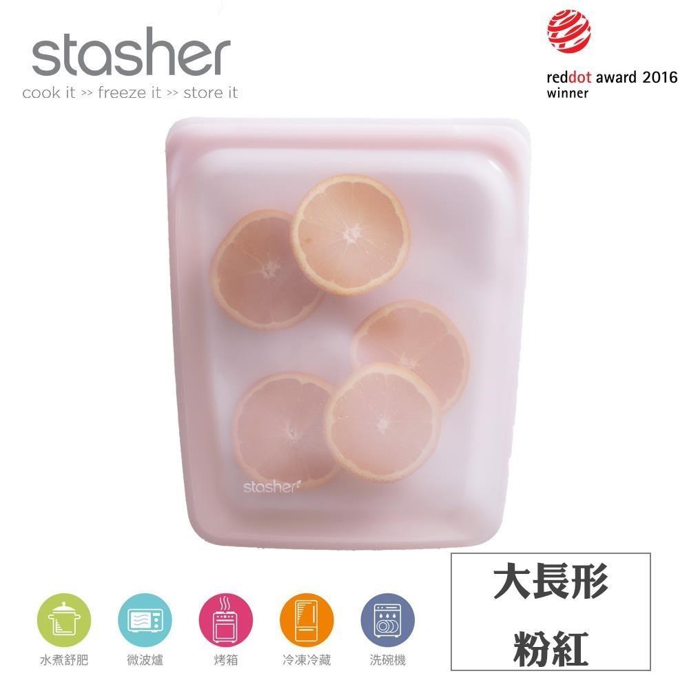 Stasher 大長形矽膠密封袋-粉紅