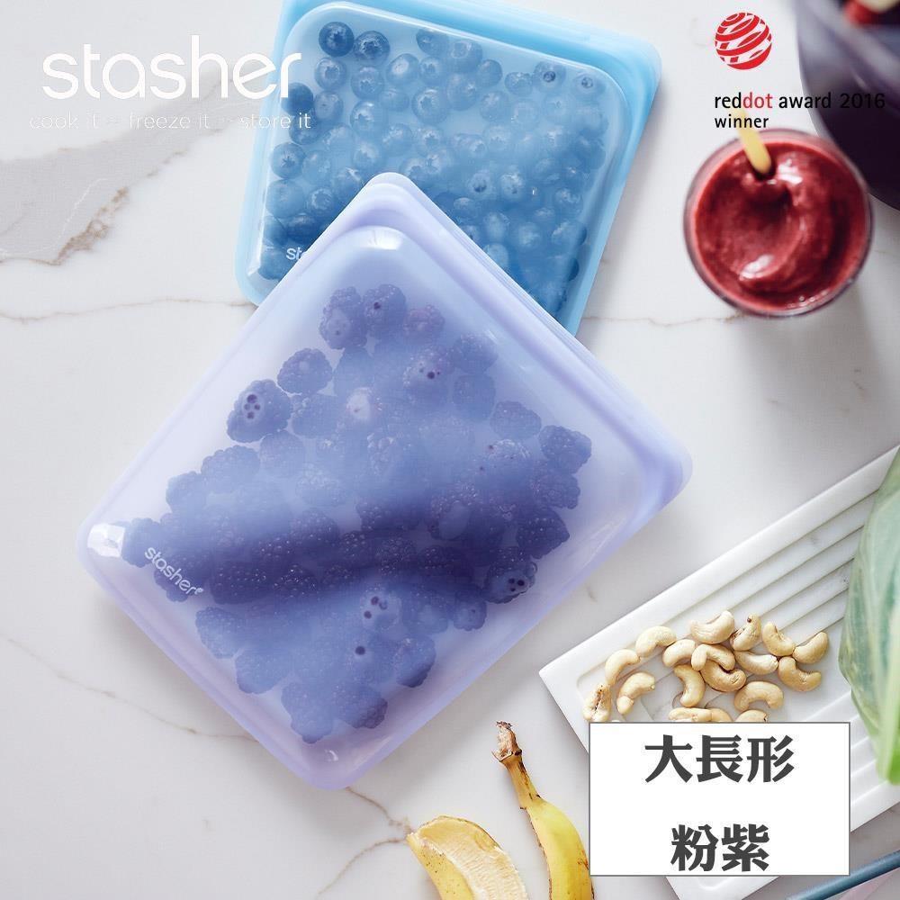 Stasher 大長形矽膠密封袋-粉紫
