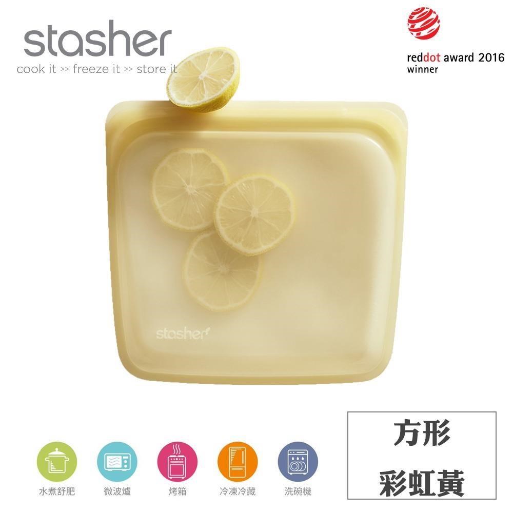 Stasher 方形矽膠密封袋 黃