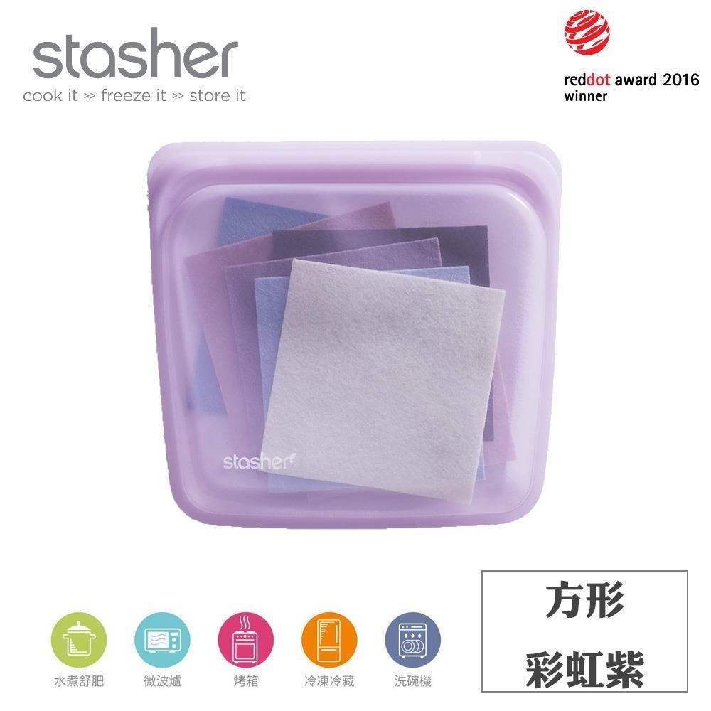 Stasher 方形矽膠密封袋 紫