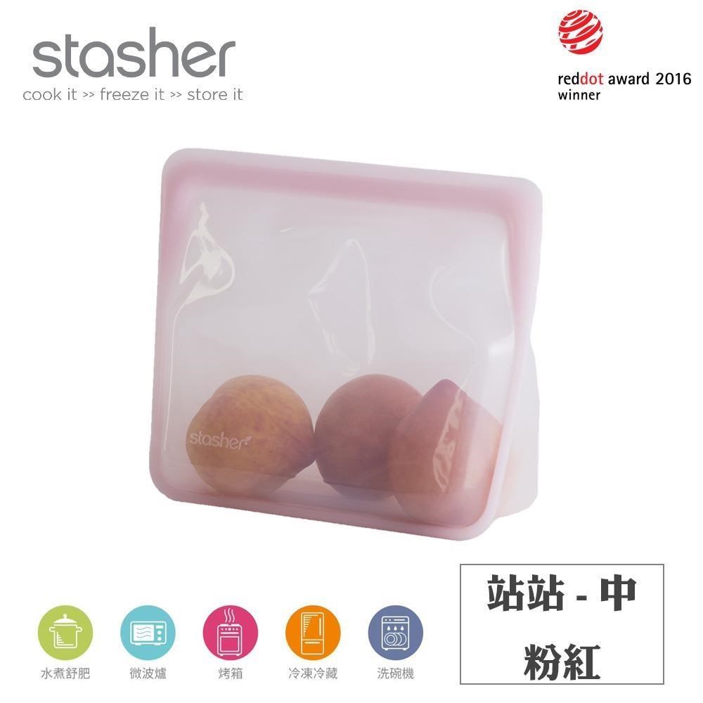 Stasher 站站矽膠密封食物袋-粉紅