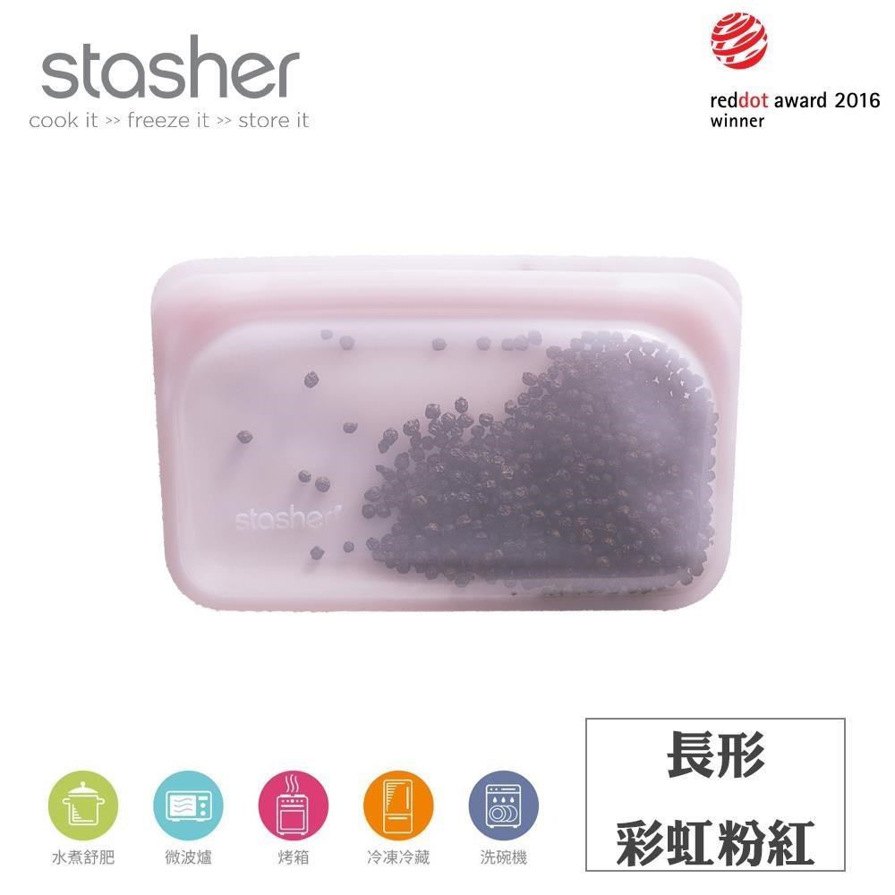 Stasher 長形矽膠密封袋 粉紅