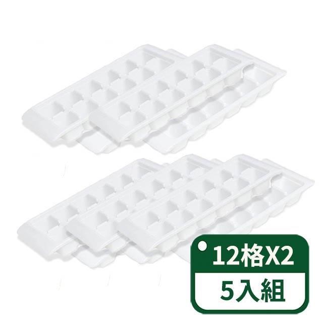 【日本NAKAYA】K281日本製12格製冰盒/冰塊盒-5入組