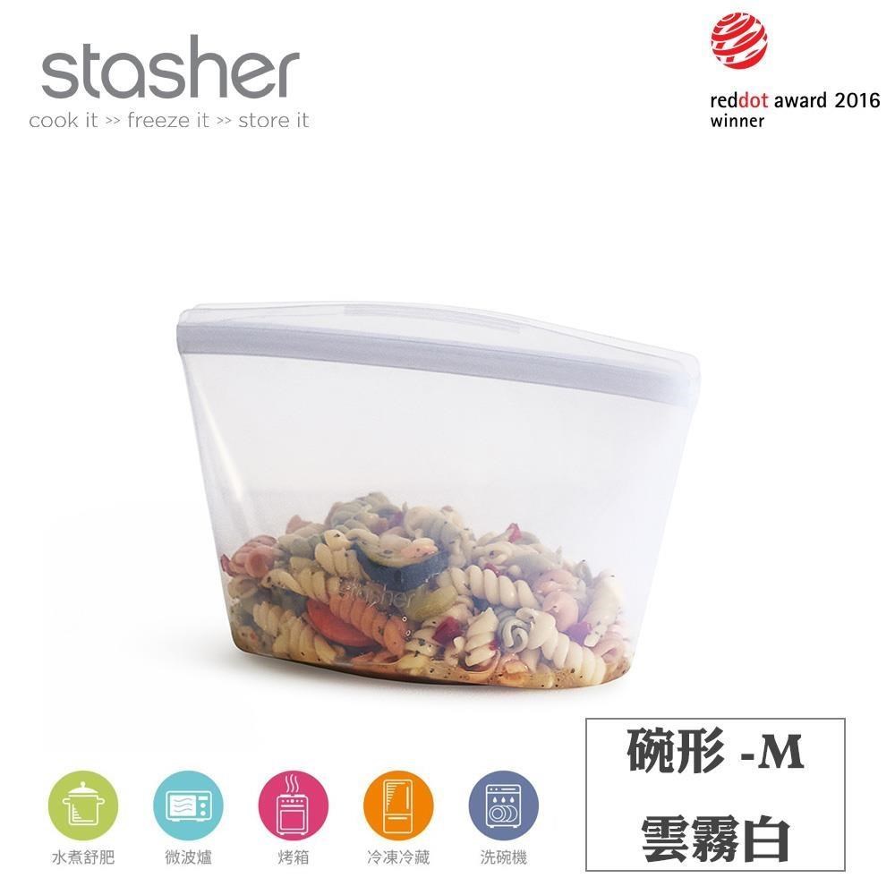 Stasher 碗形矽膠密封袋-M-雲霧白
