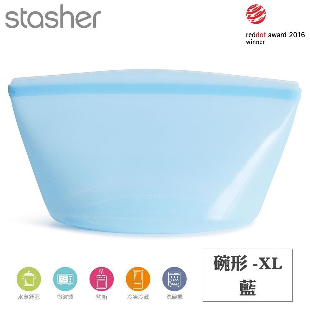Stasher 碗形矽膠密封袋-XL-藍