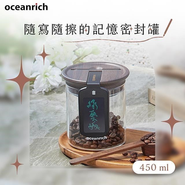 Oceanrich歐新力奇 手寫板記憶密封罐450ml-木紋色 JM2