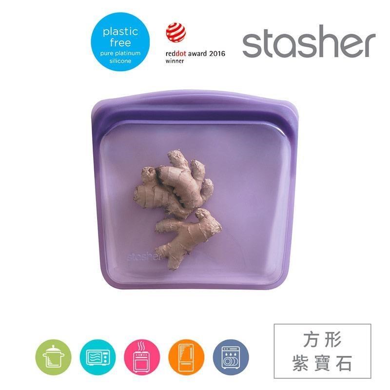 美國Stasher 白金矽膠密封袋-方形紫寶石 ST0102051A