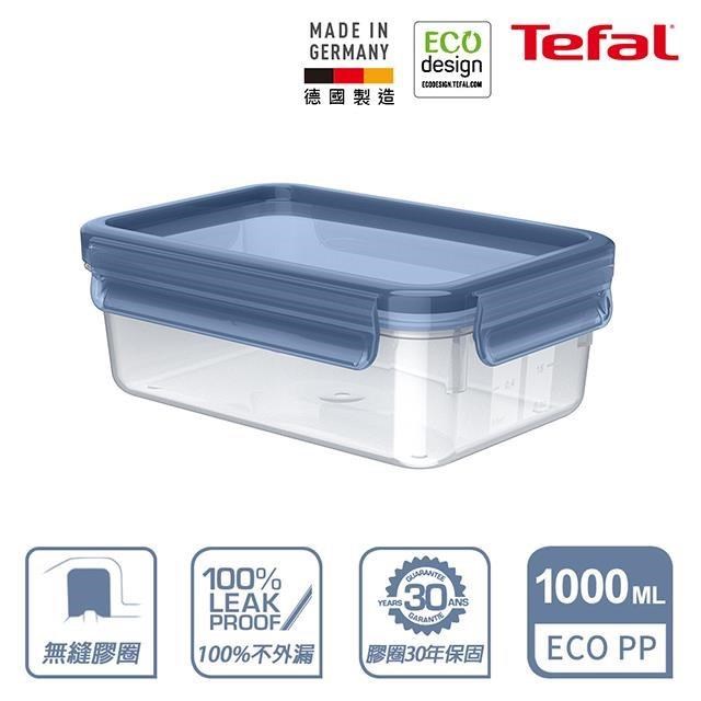 法國特福 N1171318 MasterSeal ECO PP保鮮盒 1.0L(二入組)