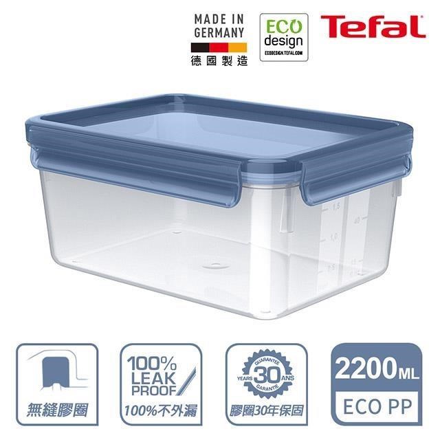 法國特福 N1171318 MasterSeal ECO PP保鮮盒 2.2L(二入組)