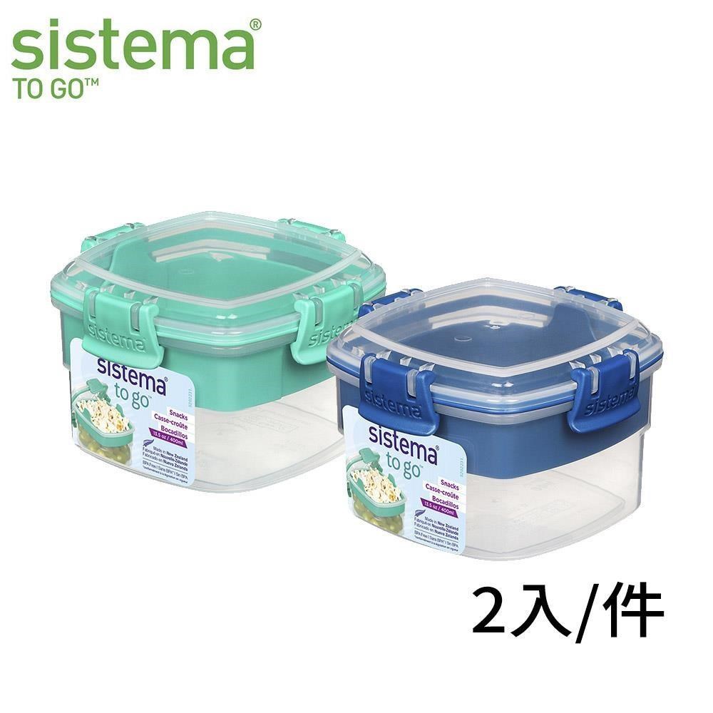 SISTEMA TOGO 隨行保鮮盒方形分層400ml 2入組