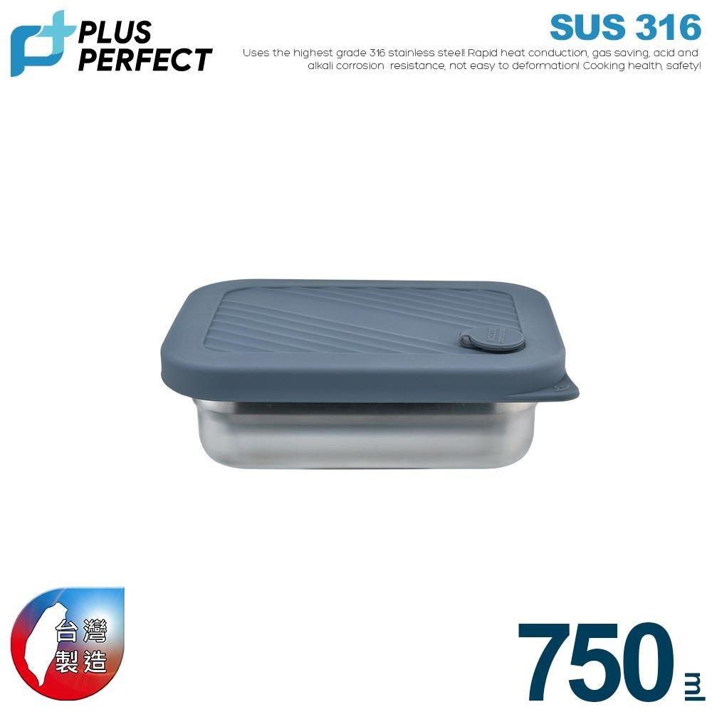 【PERFECT理想】金緻316不銹鋼可微波保鮮盒750CC(17cm低)