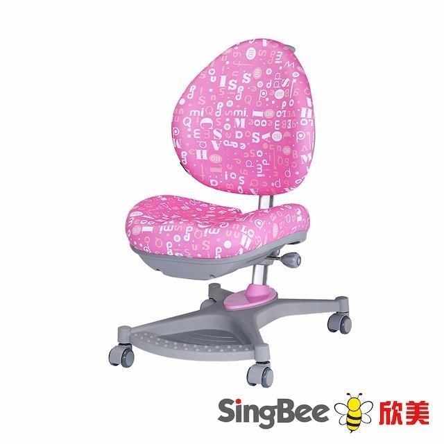 【SingBee 欣美】138卓越兒童椅-兒童椅/學習椅/成長椅/台灣製/人體工學椅