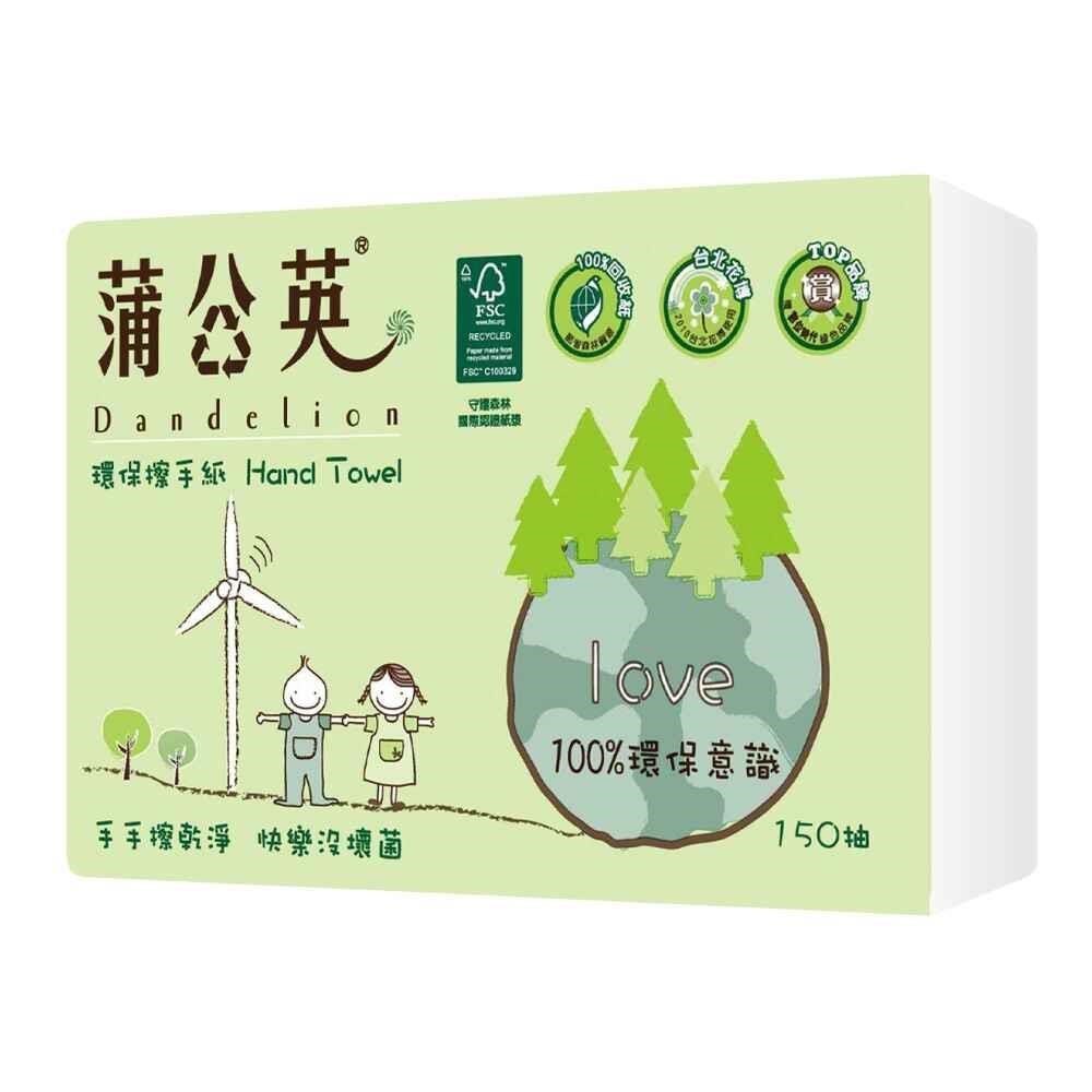 蒲公英-環保環保擦手紙 150抽x20包/箱