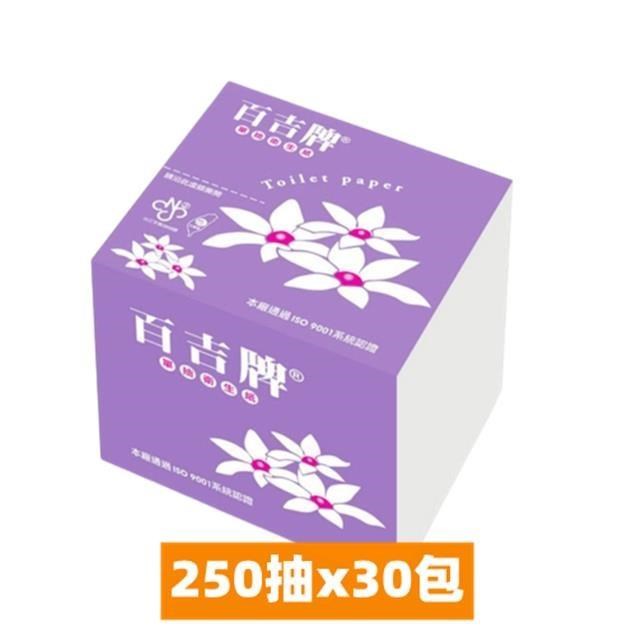 《百吉牌》單抽式紙巾250抽*30包/箱