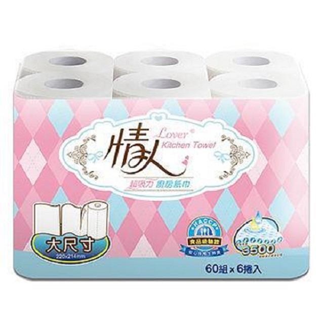 情人廚房紙巾(60組/6捲/8串/箱)