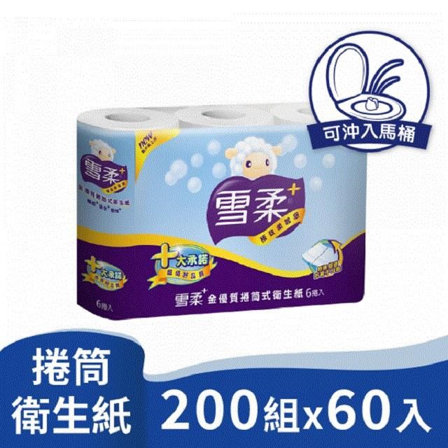 雪柔小捲筒衛生紙(200張/60捲/箱)
