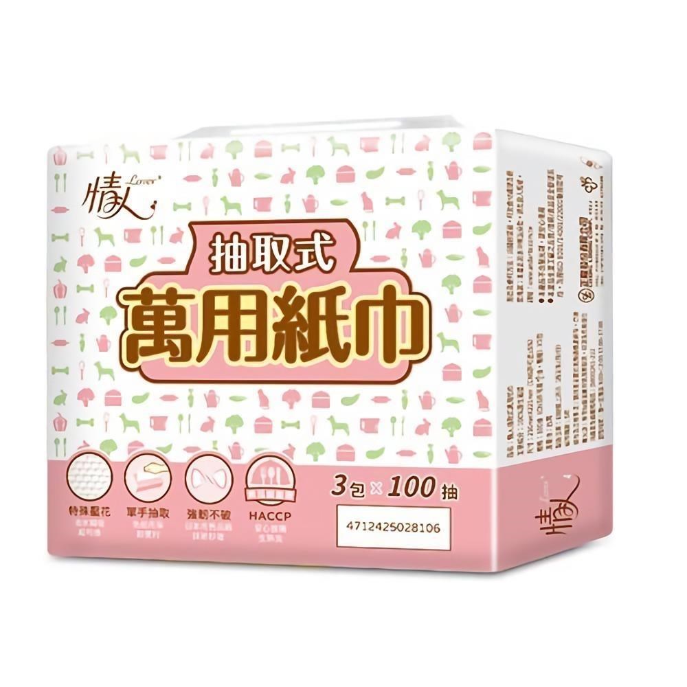 情人抽取式萬用紙巾(100抽x3包x8串/箱)
