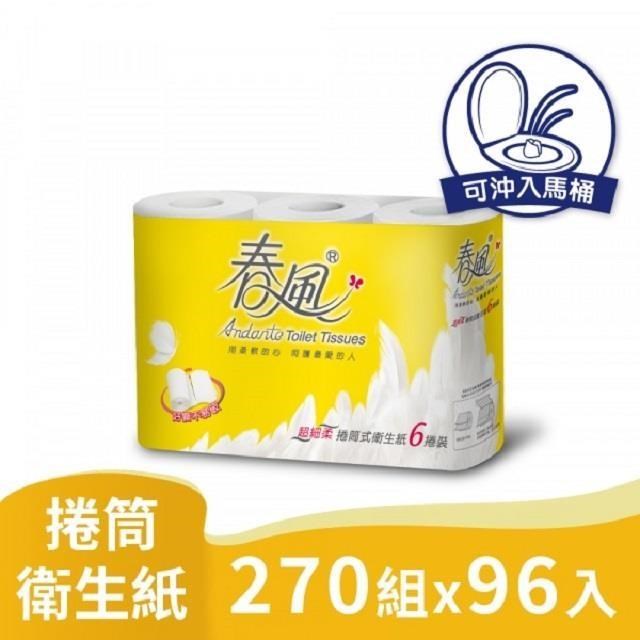春風小捲筒衛生紙(270組/6粒/16串/箱)