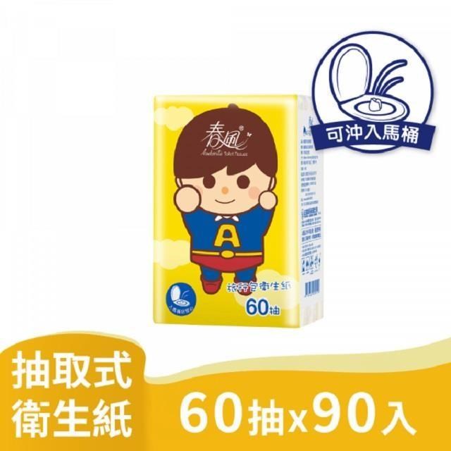 春風 小超人衛生紙(60抽/90包/箱)