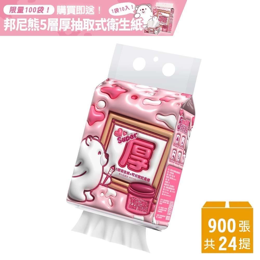 BeniBear邦尼熊Super厚五層提掛式底部抽衛生紙900張24提/箱