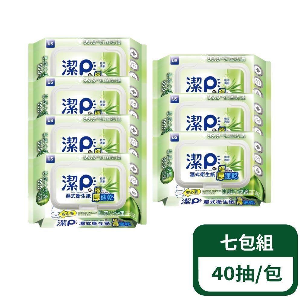 【優生潔P】濕式衛生紙-植萃清新 40抽/包；7包組