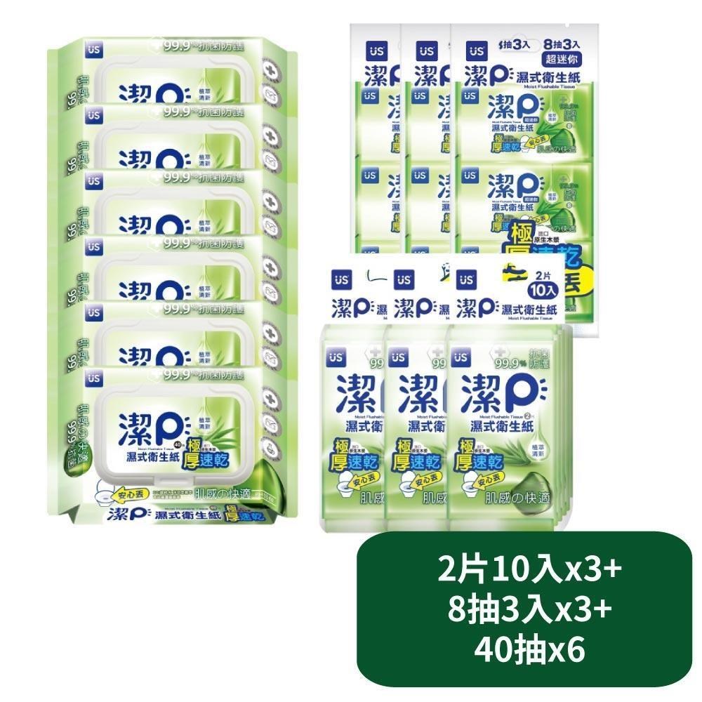 【優生潔P】植萃清新濕式衛生紙2片10入x3+8抽3入x3+40抽x6