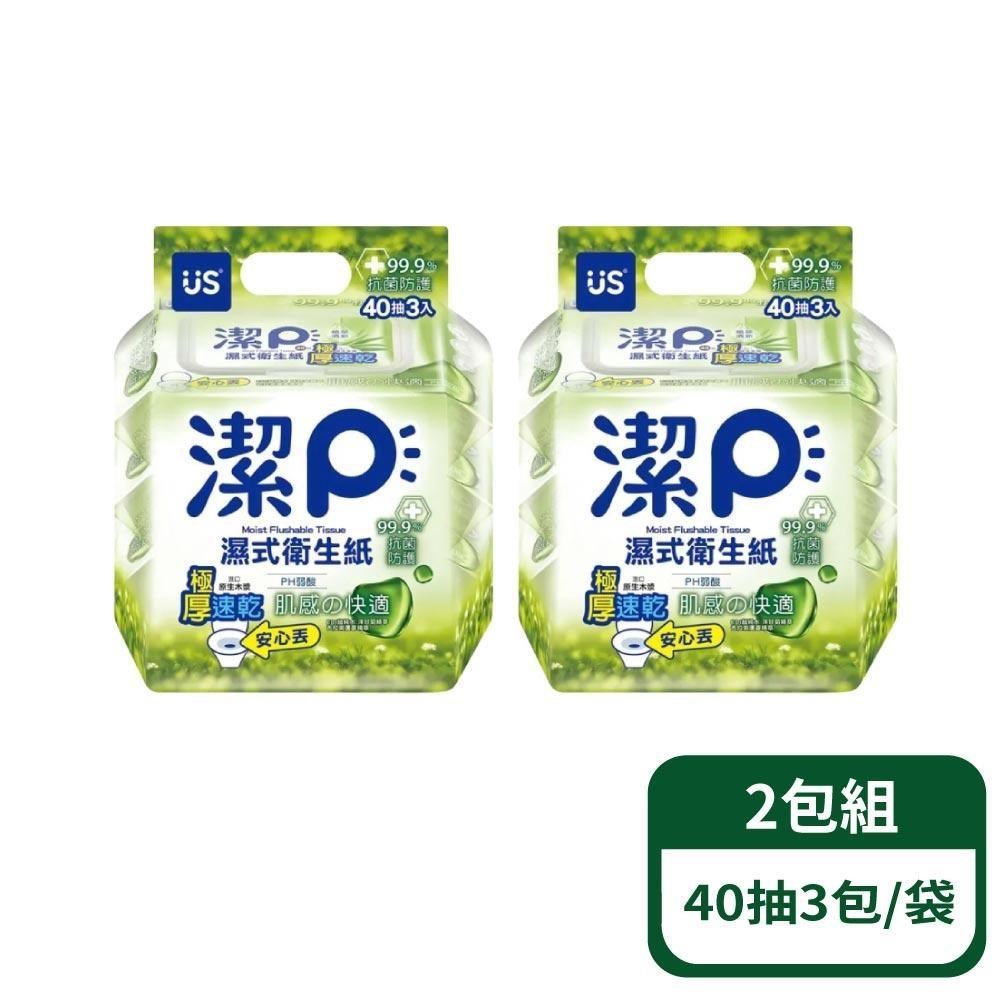 【優生潔P】濕式衛生紙-植萃清新 40抽3包/袋；2包組