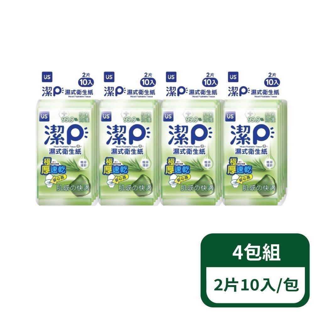 【優生潔P】濕式衛生紙-植萃清新 2片10入/包；4包組