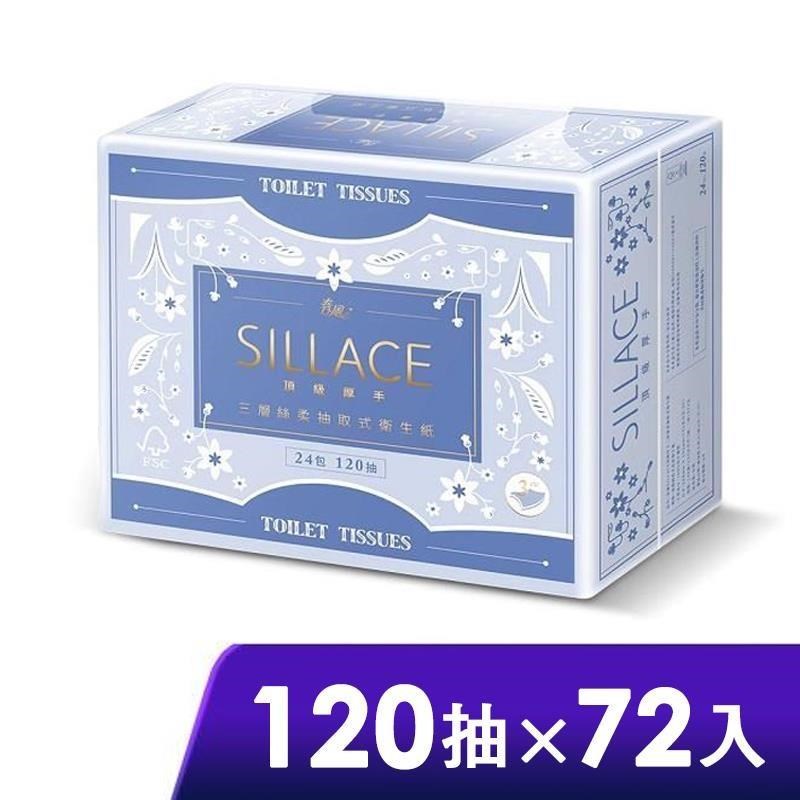 【春風】SILLACE頂級絲柔厚手三層抽取式衛生紙(120抽/24包/3串/箱)