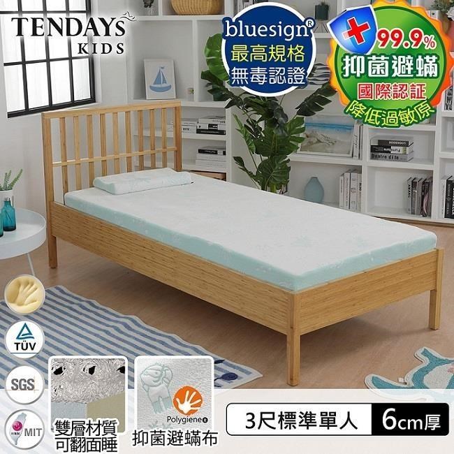 床墊-TENDAYS 3尺單人床6cm厚-珊瑚海兒童護脊記憶床墊