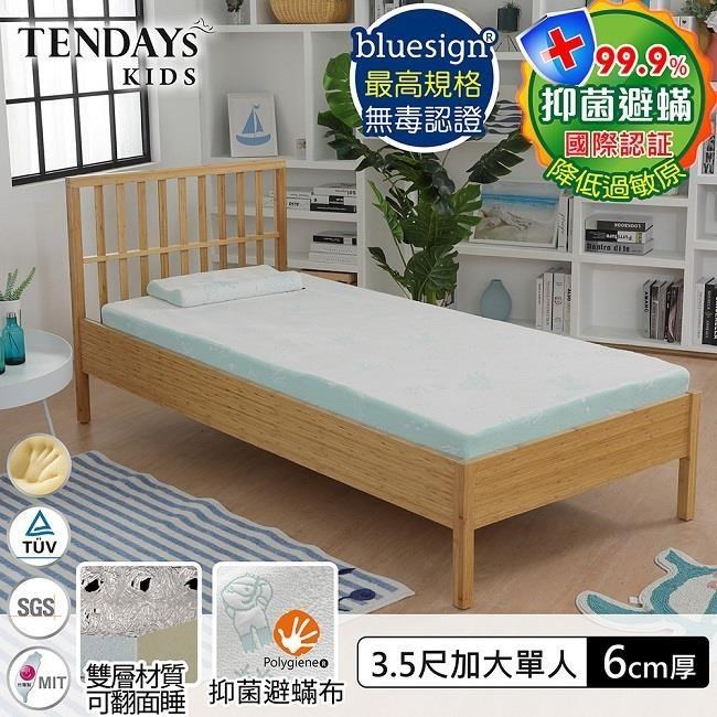 床墊-TENDAYS 3.5尺加大單人床6cm厚-珊瑚海兒童護脊記憶床墊