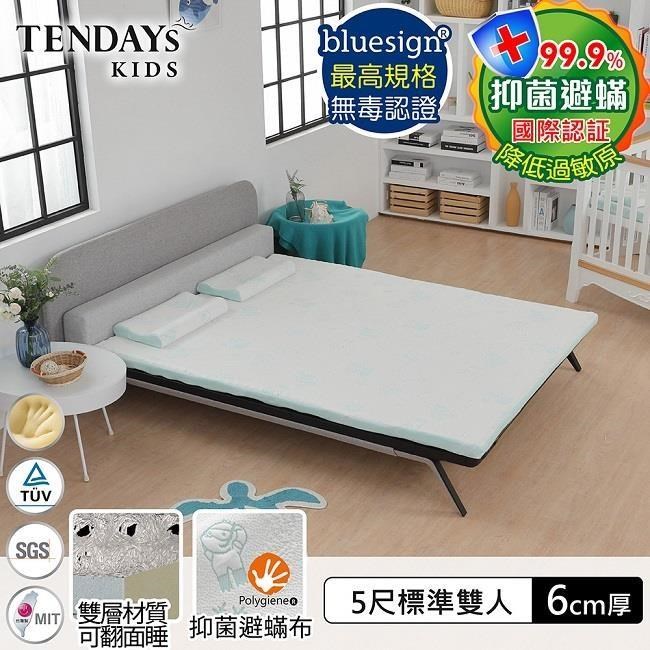 床墊-TENDAYS 5尺標準雙人床6cm厚-珊瑚海兒童護脊記憶床墊