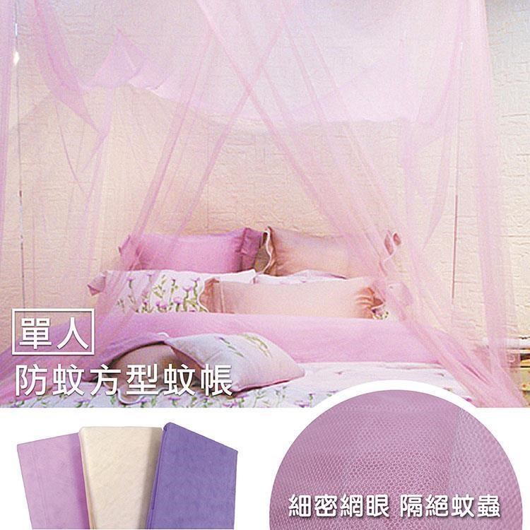 【TRP】LS防蚊單人方型蚊帳-全罩式91x182x120cm(3x6尺)