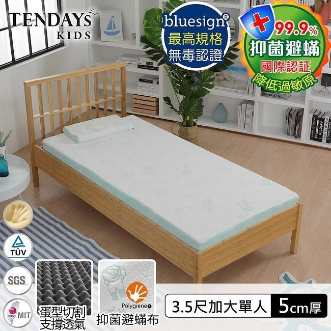 床墊-TENDAYS 3.5尺加大單人床5cm厚-珊瑚海兒童護脊記憶床墊