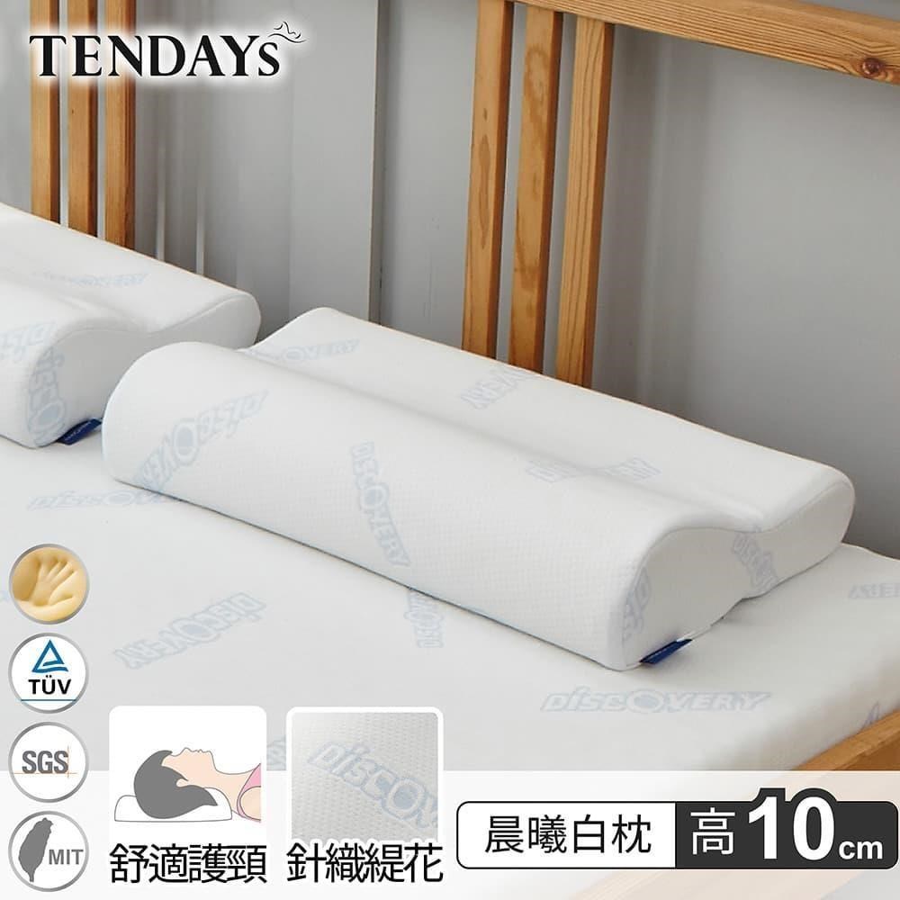 TENDAYS DISCOVERY柔眠枕(晨曦白 10cm高 記憶枕)