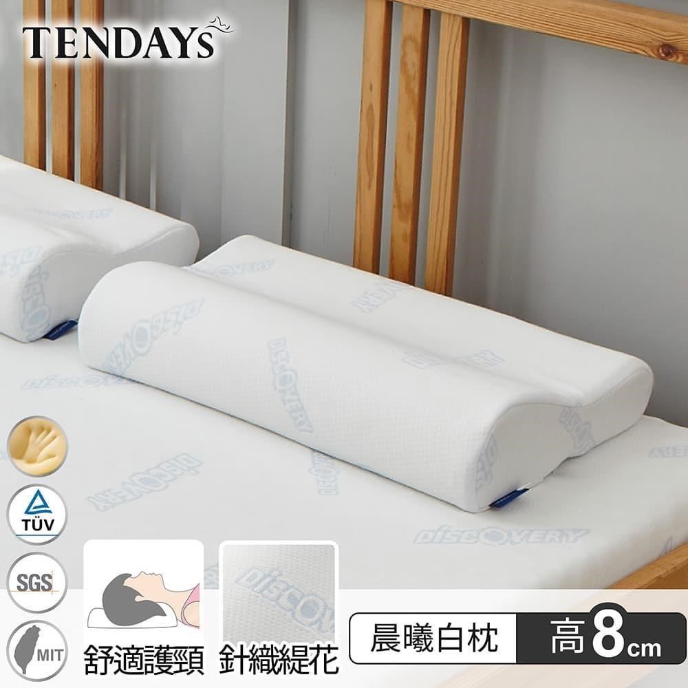 TENDAYS DISCOVERY柔眠枕(晨曦白 8cm高 記憶枕)